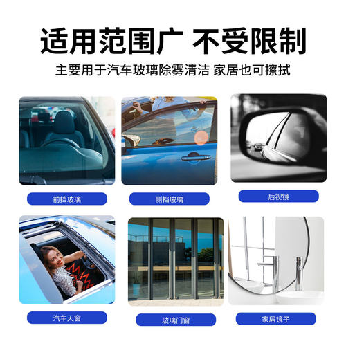 汽车玻璃防雾湿巾前挡防