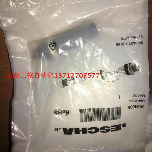 全新原装艾查ESCHA连接器WASC5K 8004805 现货20