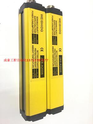 厂家直销 威狮WEISHIDQ光幕开关 光幕传感器 安全光栅WGM36-8-4J