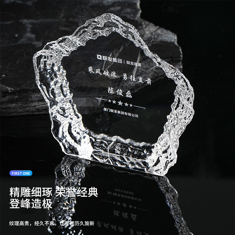 高档冰山水晶奖杯定制免费刻字