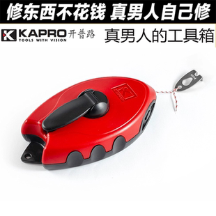 KAPRO开普路划线器墨斗工地手摇放线斗画线工具粉斗211,213,214