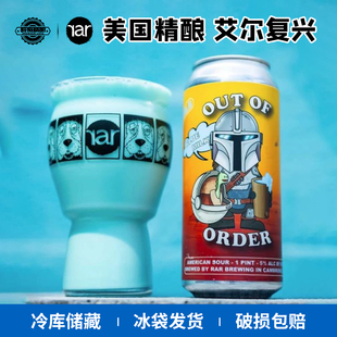美国原装进口艾尔复兴无序蓝色甜点酸艾尔精酿啤酒473ml罐装