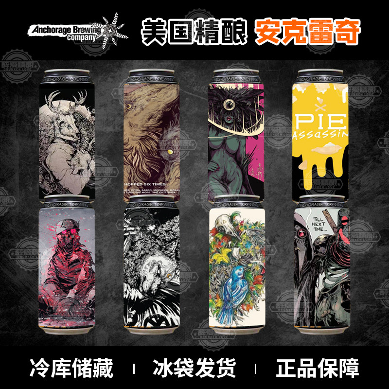 美国进口安克雷奇六把宝剑/不再惧怕/龙珠四倍精酿啤酒473ml罐装