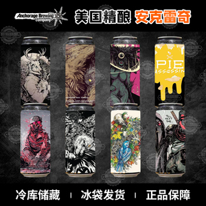美国原装进口安克雷奇系列复仇者/我们的内在/分裂精酿啤酒473ml