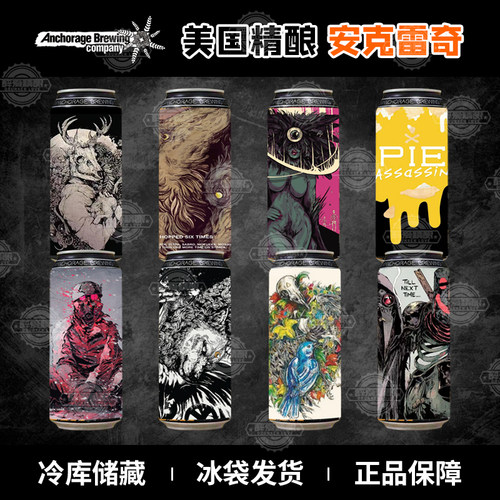 美国原装进口安克雷奇系列复仇者/我们的内在/分裂精酿啤酒473ml