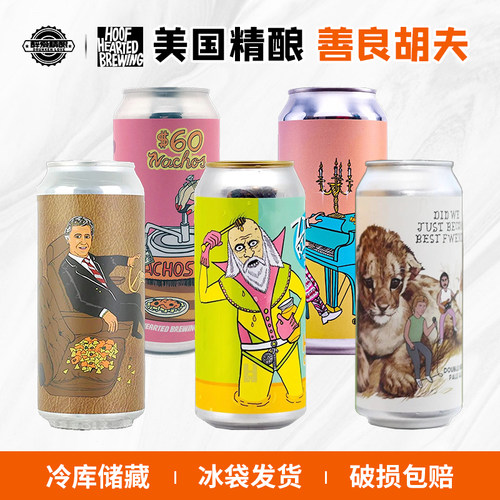 美国进口精酿善良胡夫好朋友6号/一百二十美元三倍IPA473ml组合装