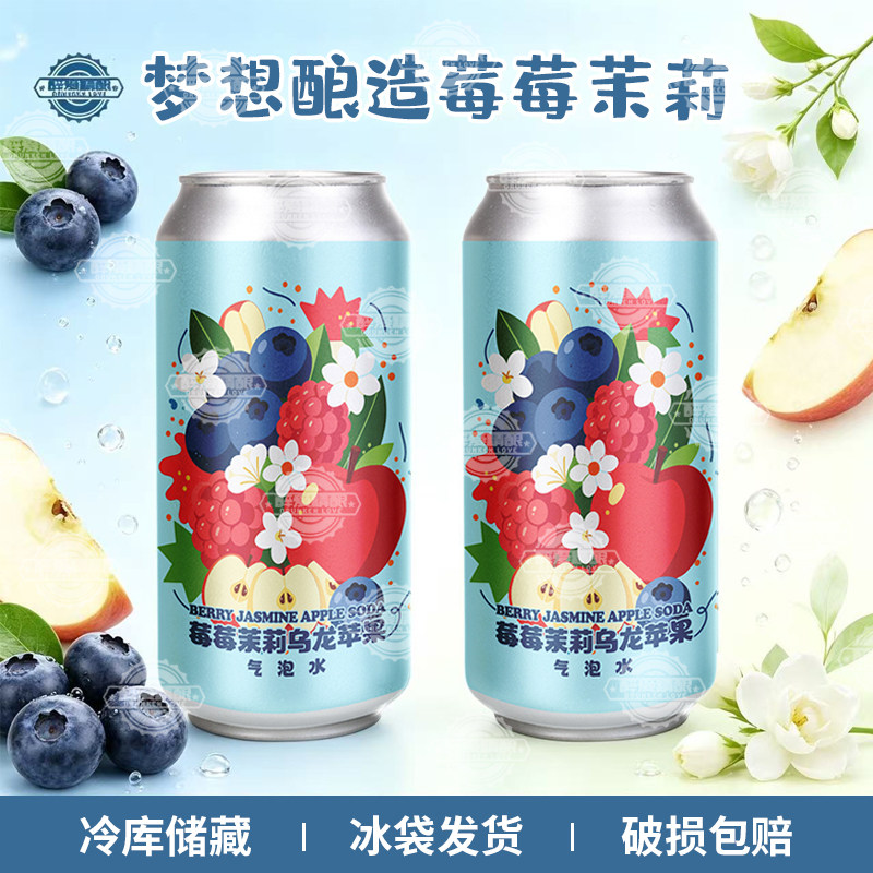 梦想酿造莓莓茉莉乌龙苹果气泡苏打气泡水饮料500ml大罐装