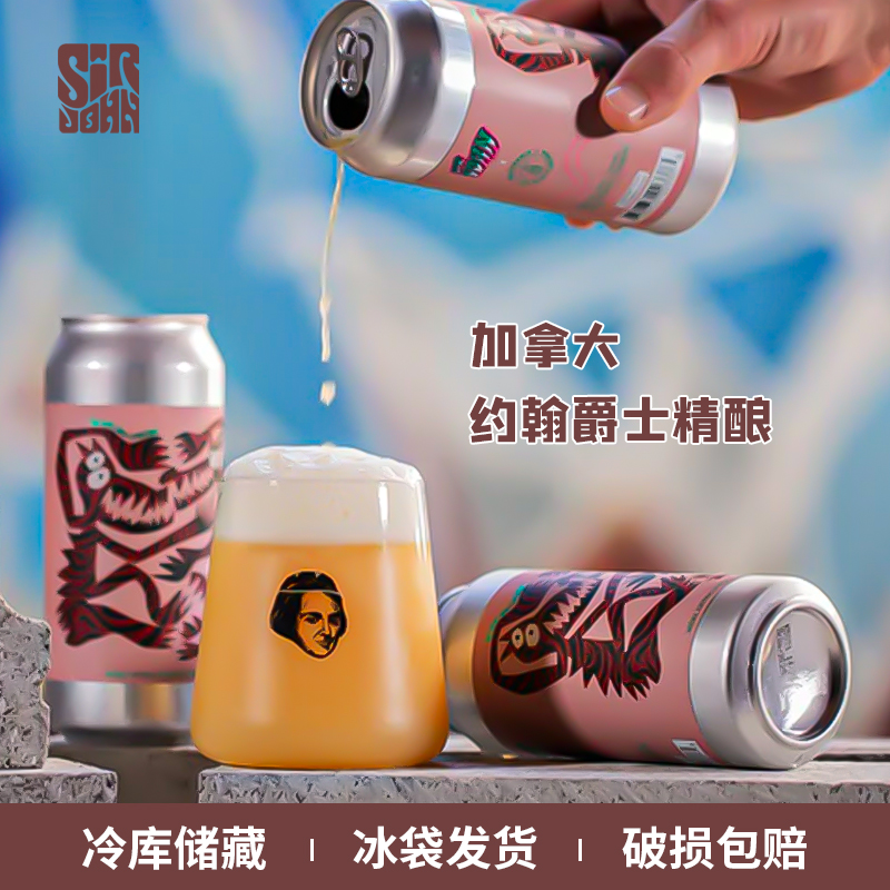 加拿大原装进口约翰爵士浑浊IPA西海岸IPA473ml罐装精酿啤酒