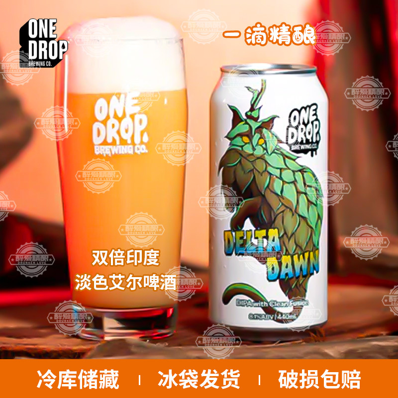 澳洲进口一滴One Drop暗夜觉醒双倍浑浊IPA彼岸幽灵脑雾啤酒440ml