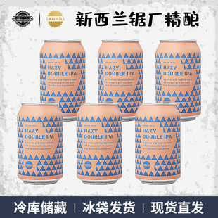 组合装 新西兰进口锯厂双倍浑浊IPA精酿啤酒330ml听装 新日期