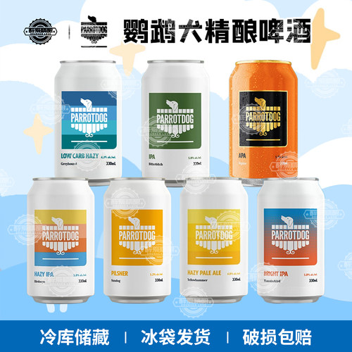 新鲜日期新西兰进口精酿啤酒鹦鹉犬 猛禽/雷鸟/酷毙/鸟瞳330ml听