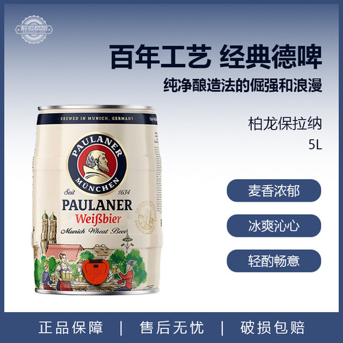 聚餐团建大毫升柏龙5升桶