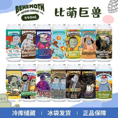 新西兰进口比萌巨兽不立新主/酒花很忙/帝王的新花儿浑浊IPA440ml