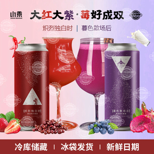 山乘酿造炽烈独白时/暮色散场后果泥西打果酒大红大紫啤酒500ml