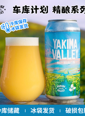 新西兰进口车库计划粉红牛奶/好事多磨/领袖水准精酿440ml