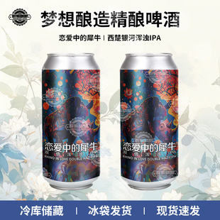 梦想酿造恋爱中的犀牛西楚银河浑浊IPA精酿啤酒500ml大罐装