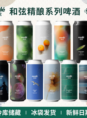 新批次和弦系列黎明曙光三倍干投IPA/阳光砂糖/比芭卜/海鸥500ml