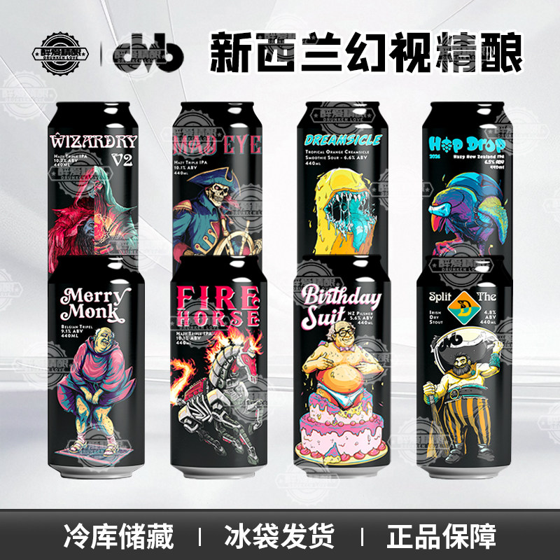 新西兰原装进口幻视精酿啤酒疯眼船长酒花炸弹精酿啤酒440ml