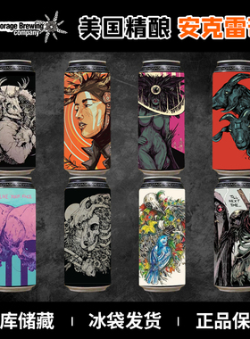 美国原装进口安克雷奇系列龙珠/双子座/狼孩子精酿啤酒473ml