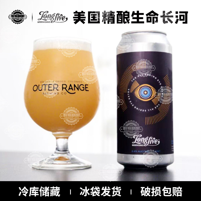 新批次美国原装进口生命长河三重全视之眼/强化全视之眼473ml罐装