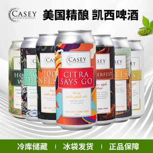 美国原装进口凯西啤酒473ml十月拉格/清亮拉格/皮尔森精酿啤酒