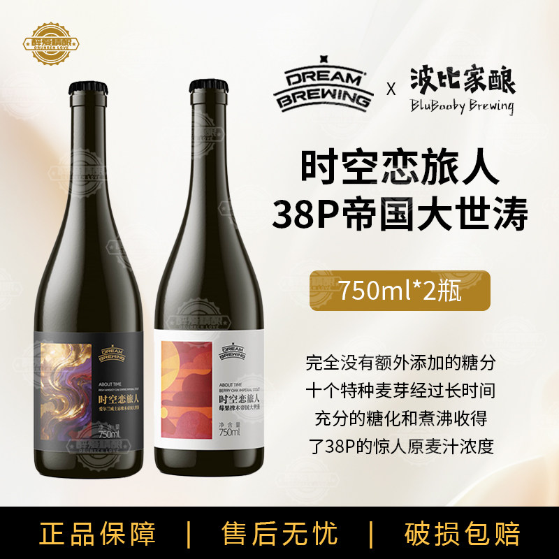 梦想酿造波比家酿时空恋旅人梅果橡木帝国大世涛爱尔兰威士忌