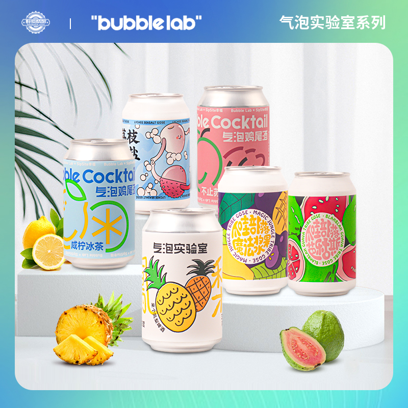 气泡实验室来个青提凤梨霸王柠檬国产果味精酿啤酒330ml 罐装