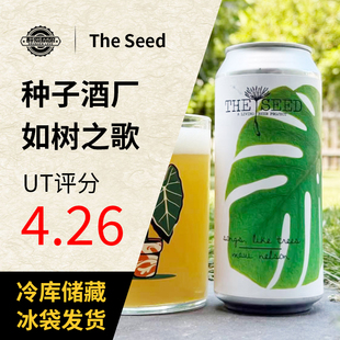 美国进口精酿啤酒种子心安之所种子马洛铭心林场Q1如树之歌473ml