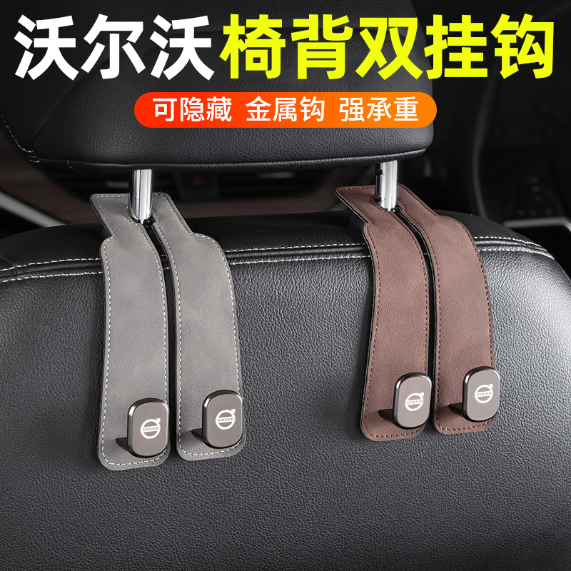 沃尔沃XC60XC40XC90S90S60汽车车内座椅后背后排车用椅背车载挂钩