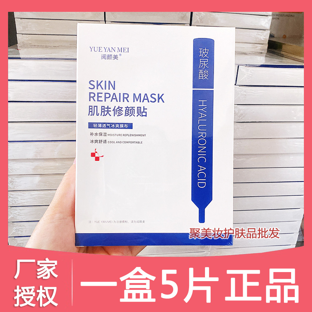 阅颜美面膜肌肤修颜贴 玻尿酸补水保湿精华晒后修护美容院正品,美容护肤/美体/精油,贴片面膜,淘宝优惠券,粉丝福利购,淘宝优惠卷