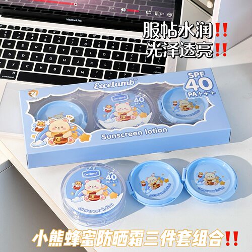Excelamb儿童宝宝防晒霜温和不刺激隔离抵御紫外线物理防晒带替换