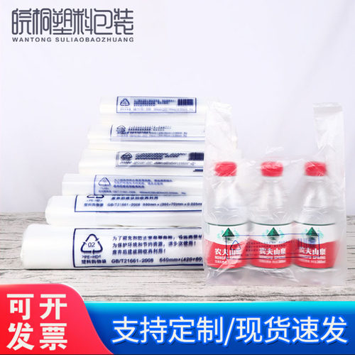 加厚透明手提袋5丝食品背心袋