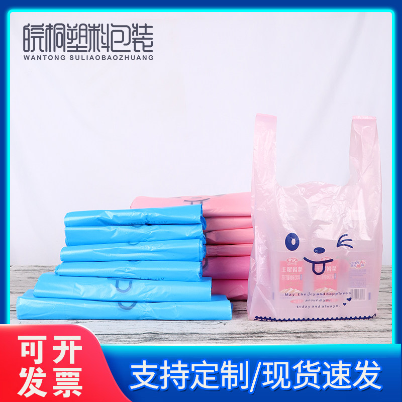 粉红色新料塑料手提袋超厚餐饮外卖打包袋5丝蓝色背心袋可以定制