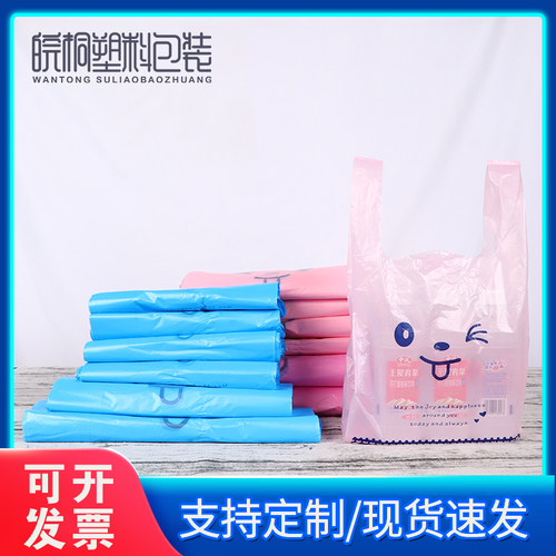 加厚粉红色背心袋塑料手提袋定制