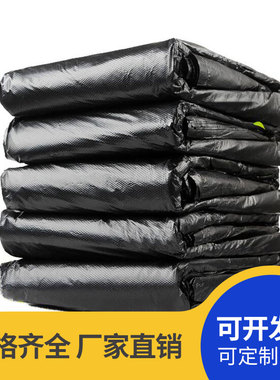 平口式垃圾袋特加厚酒店物业户外环卫特大号塑料袋办公手提清洁袋