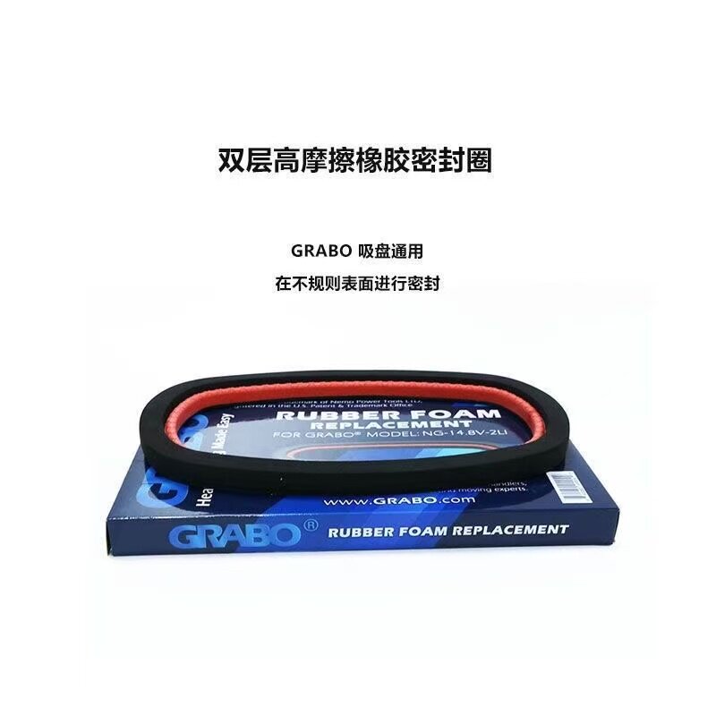格勒堡电动吸盘专用双层密封圈(注意,不是吸盘,是密封圈)