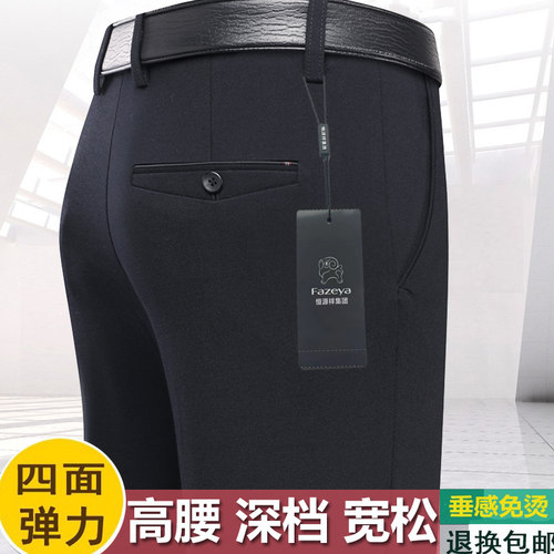 高腰深档免烫宽松休闲裤男