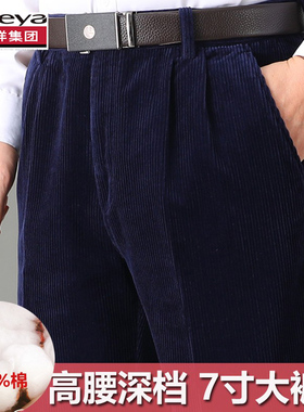恒源祥集团彩羊双褶纯棉条绒裤老年灯芯绒高腰深裆加肥加大码男裤