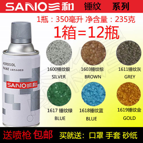 手摇翻新自喷漆包邮