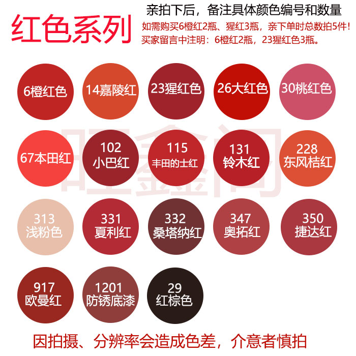 正品三和家具小罐1瓶包邮自喷漆