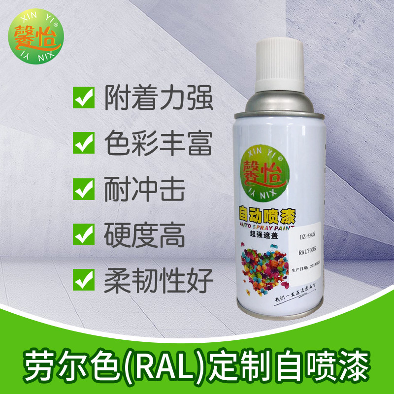 馨怡喷漆劳尔RAL1003  1016 1021 1023 2000 2004 2009 2010