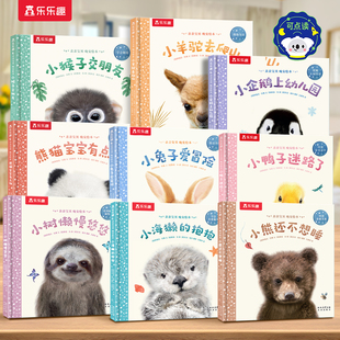 3岁睡前早教书籍幼儿1 6岁宝宝幼儿园学前亲亲宝贝晚安小鸭子情绪管理启蒙情商故事三岁小学生一年级课外儿童阅读 绘本0 乐乐趣