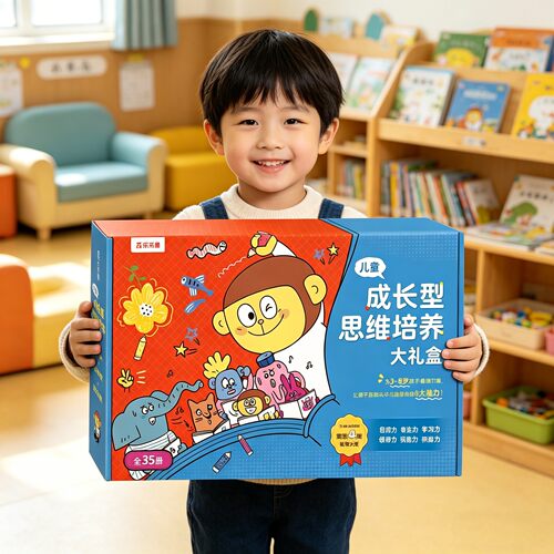【儿童礼物】乐乐趣新品3-8岁成长型思维启蒙绘本全套大礼盒亲子故事培养好习惯韩国引进精美插图绘本科学体系互动阅读亲子成长书