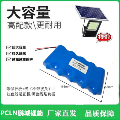 太阳能路灯32650锂电池3.2V