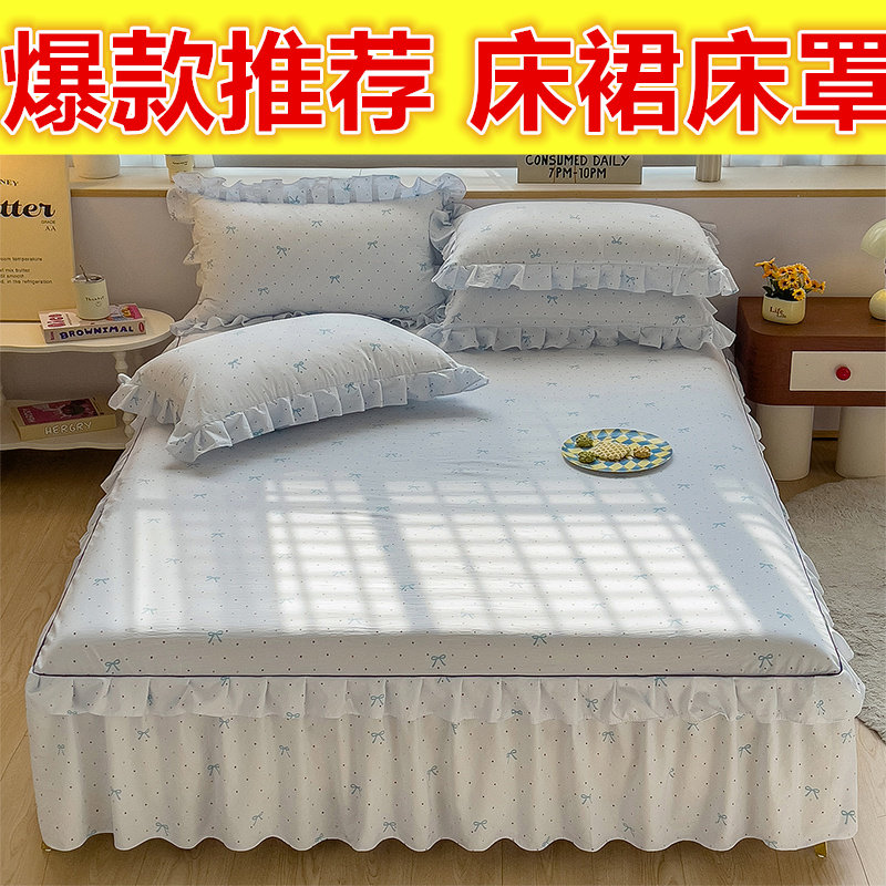 四季床群床单单件床裙席梦思席梦思防滑保护套床罩三件套床笠床品