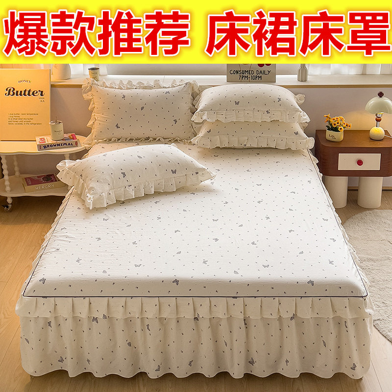 韩版床群床单单件床裙席梦思席梦思防滑保护套床罩三件套床笠床品