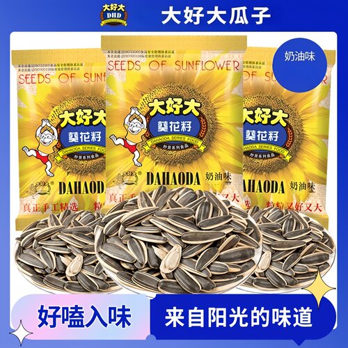 大好大奶油味葵花籽155g大颗粒