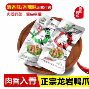 香铭龙岩泡鸭爪铭家瑞香鸡爪鸭翅腿掌福建特产下洋土楼卤味零食