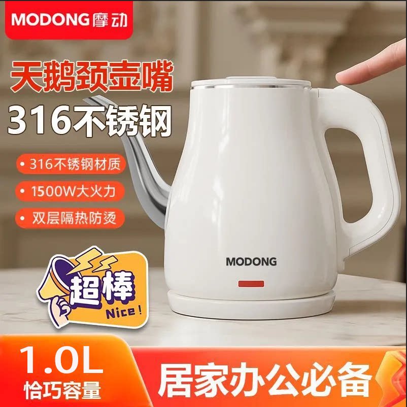 316不锈钢内胆开水壶复古风1升