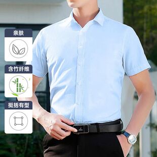 男士 高档衬衫 短袖 衬衣商务休闲修身 夏季 免烫纯色百搭休闲男装 薄款